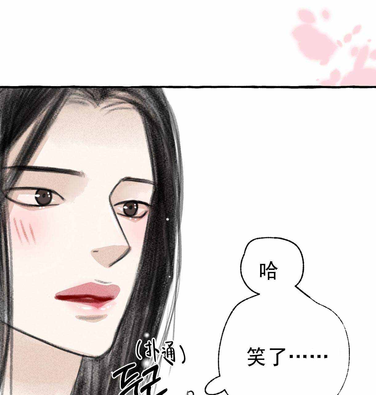 《卿负相思(第 I+II 季)》漫画最新章节第14话免费下拉式在线观看章节第【101】张图片