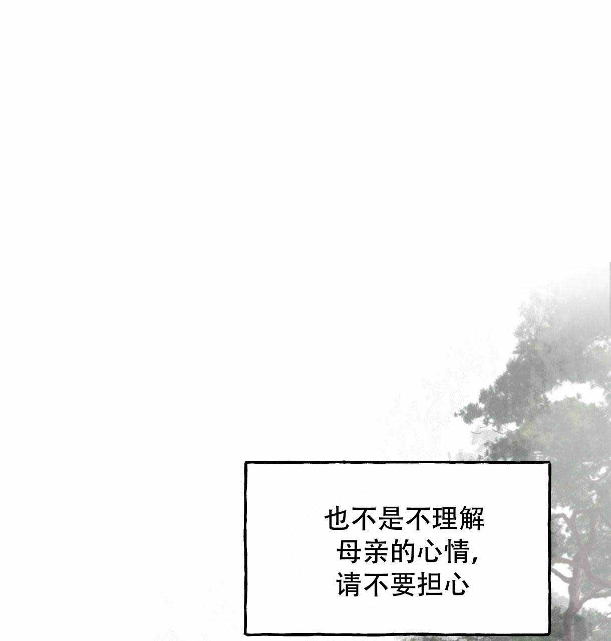 《卿负相思(第 I+II 季)》漫画最新章节第1话免费下拉式在线观看章节第【33】张图片