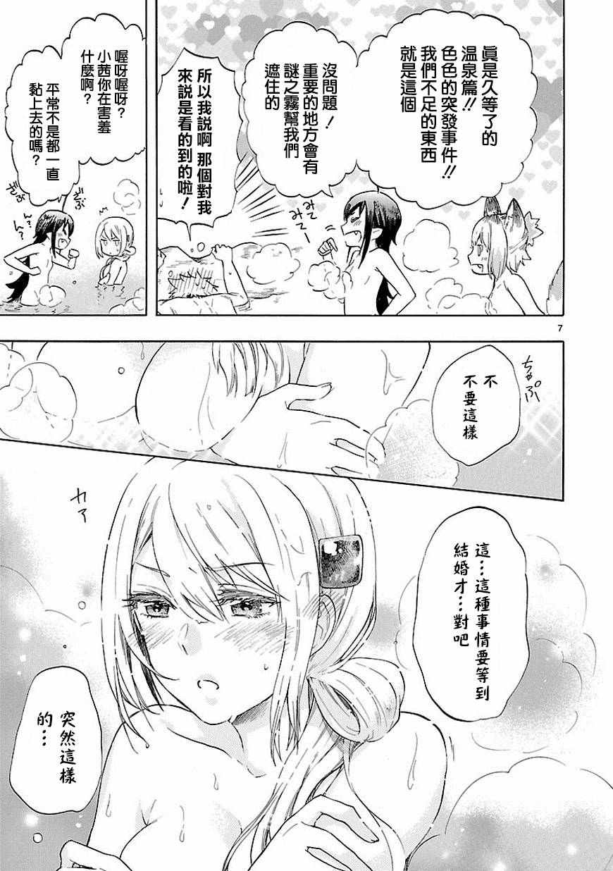 《恋爱暴君》漫画最新章节第36话免费下拉式在线观看章节第【8】张图片