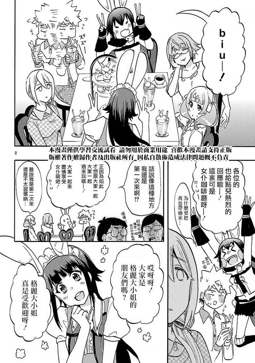 《恋爱暴君》漫画最新章节SP02免费下拉式在线观看章节第【4】张图片