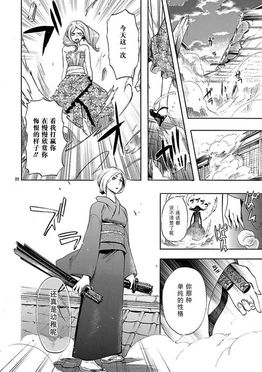 《恋爱暴君》漫画最新章节第22话免费下拉式在线观看章节第【22】张图片