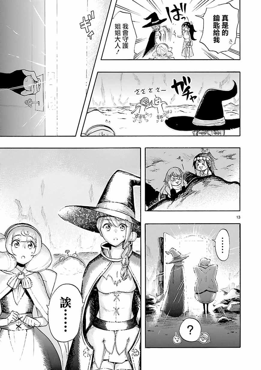 《恋爱暴君》漫画最新章节第40话免费下拉式在线观看章节第【13】张图片