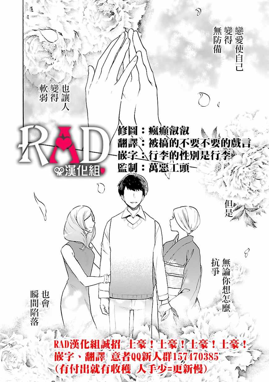 《恋爱暴君》漫画最新章节第40话免费下拉式在线观看章节第【2】张图片