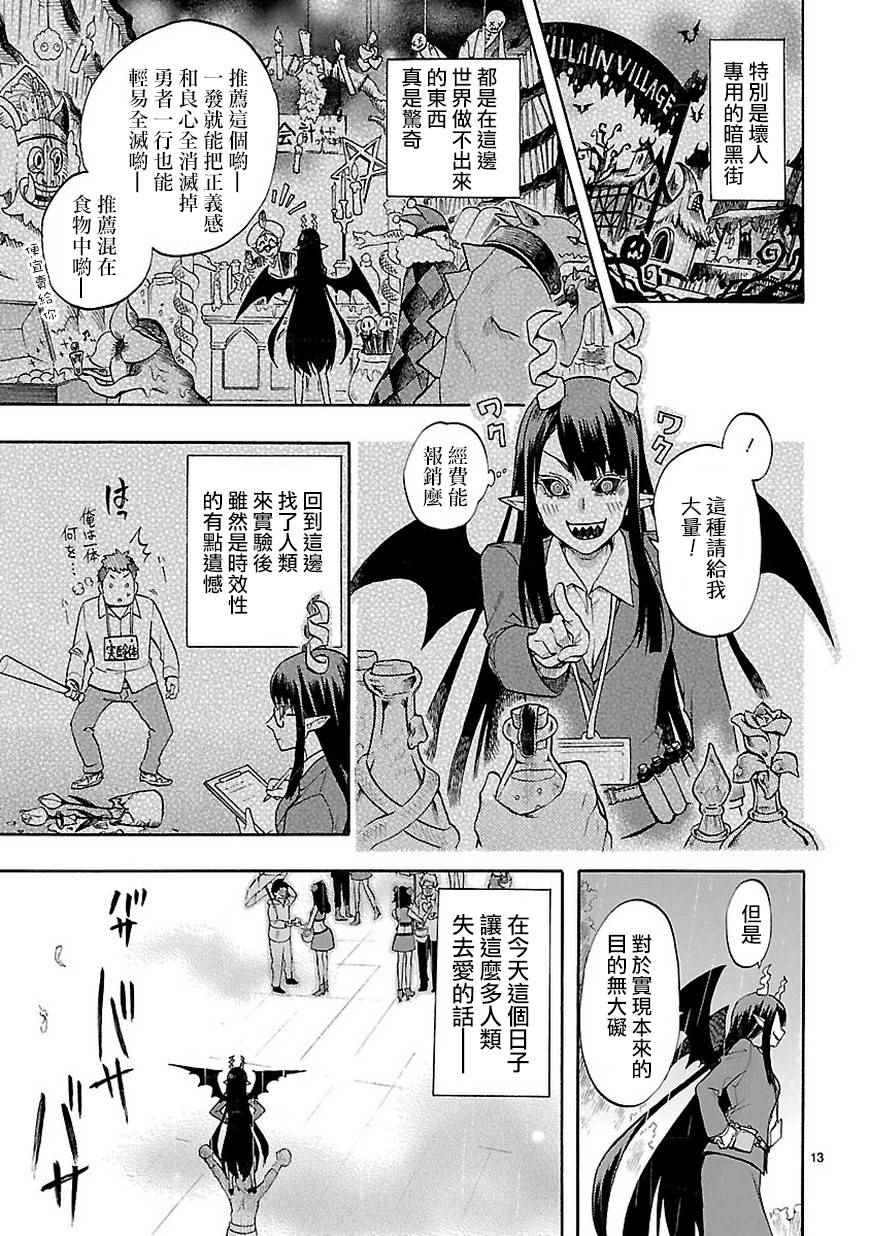 《恋爱暴君》漫画最新章节第50话免费下拉式在线观看章节第【13】张图片