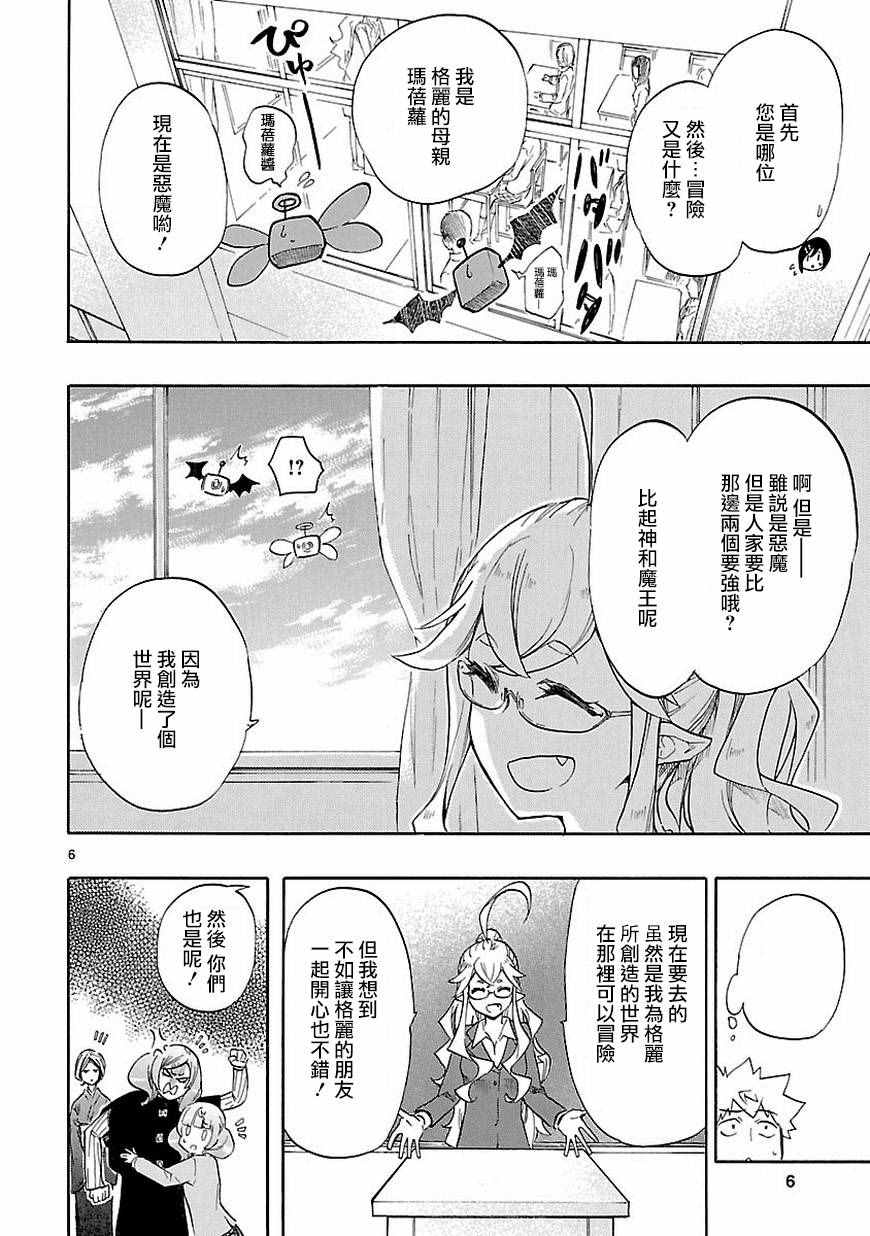 《恋爱暴君》漫画最新章节第39话免费下拉式在线观看章节第【6】张图片