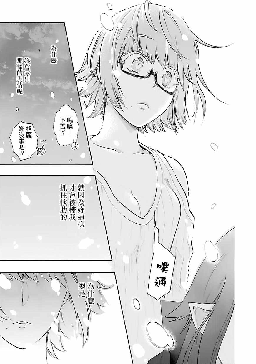 《恋爱暴君》漫画最新章节第42话免费下拉式在线观看章节第【35】张图片