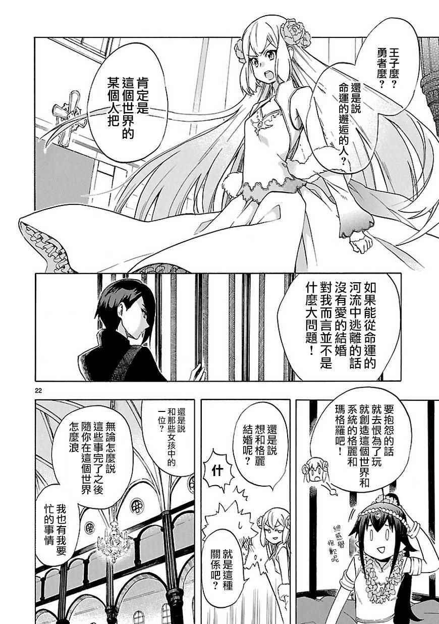 《恋爱暴君》漫画最新章节第47话免费下拉式在线观看章节第【23】张图片