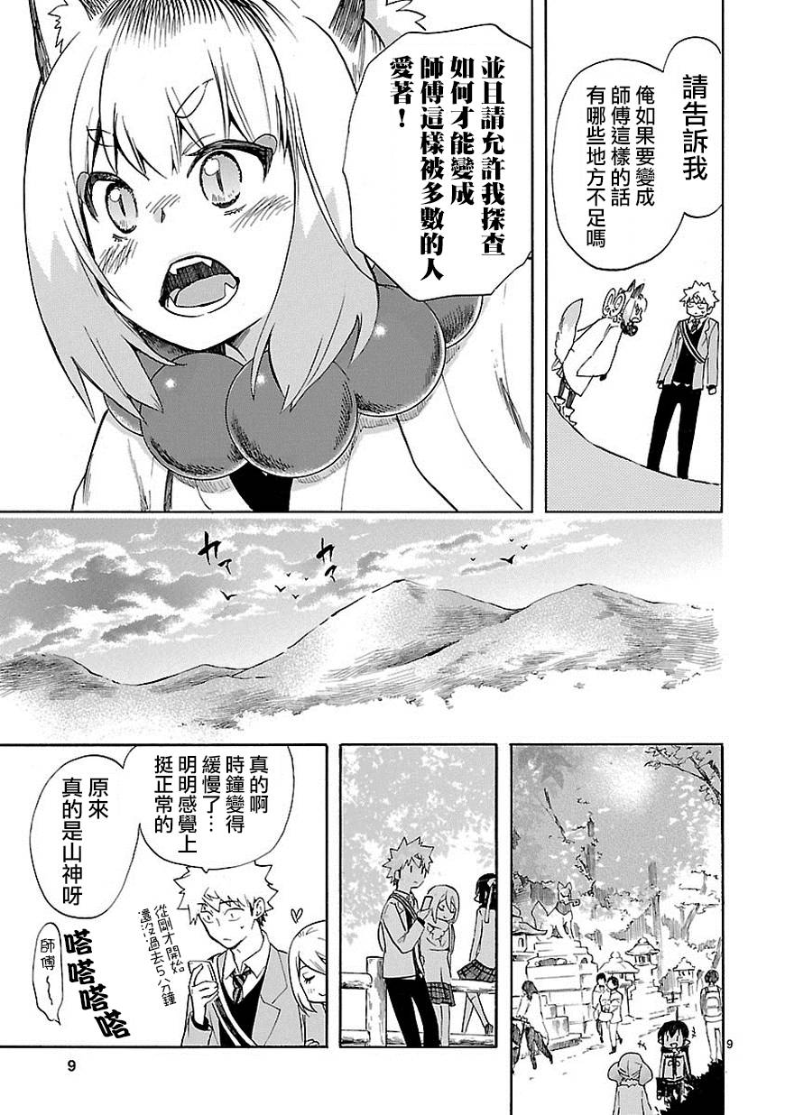 《恋爱暴君》漫画最新章节第35话免费下拉式在线观看章节第【10】张图片