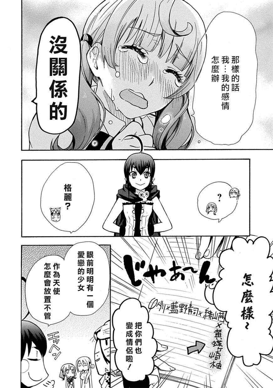 《恋爱暴君》漫画最新章节第3话免费下拉式在线观看章节第【32】张图片