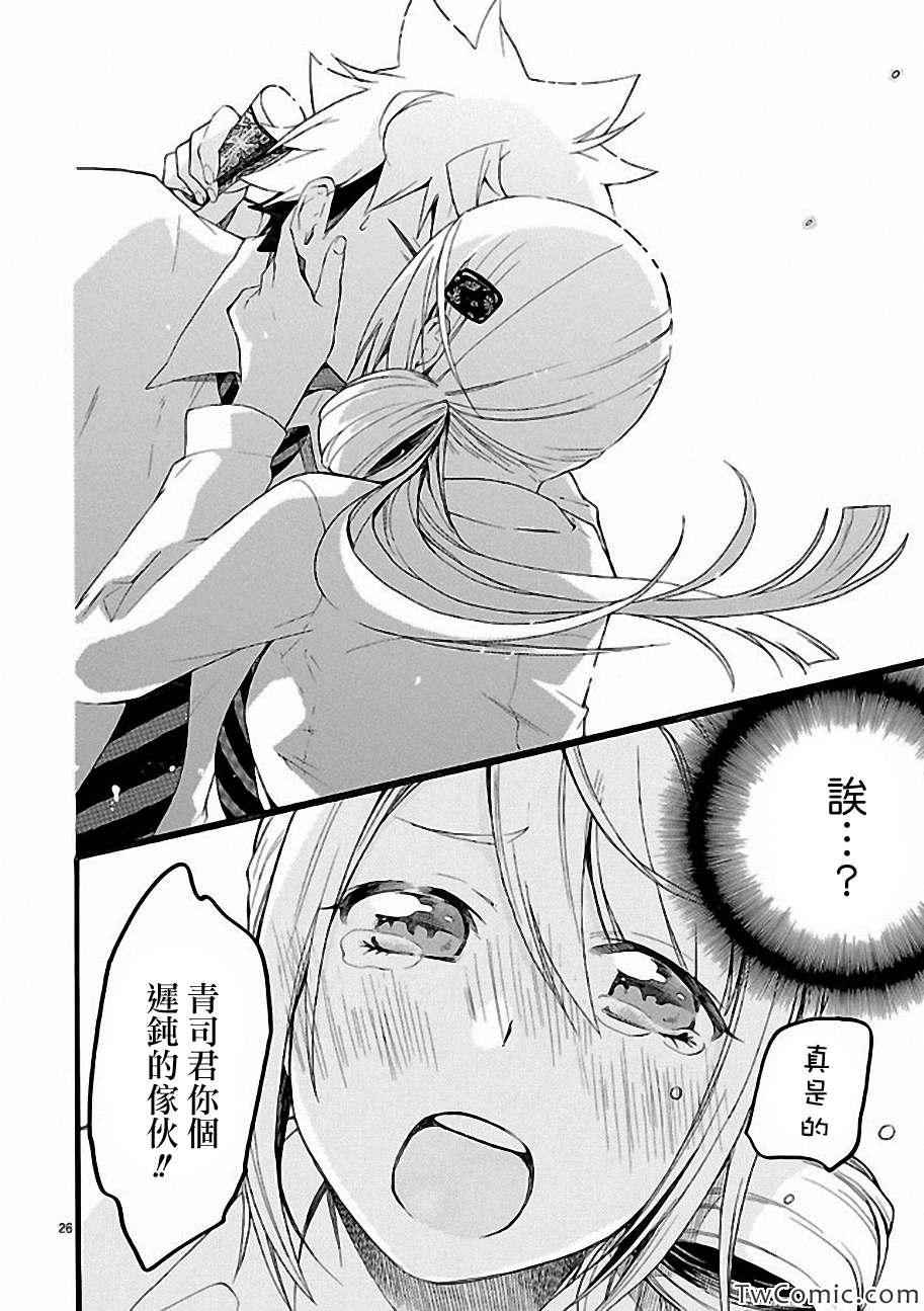 《恋爱暴君》漫画最新章节第10话免费下拉式在线观看章节第【27】张图片