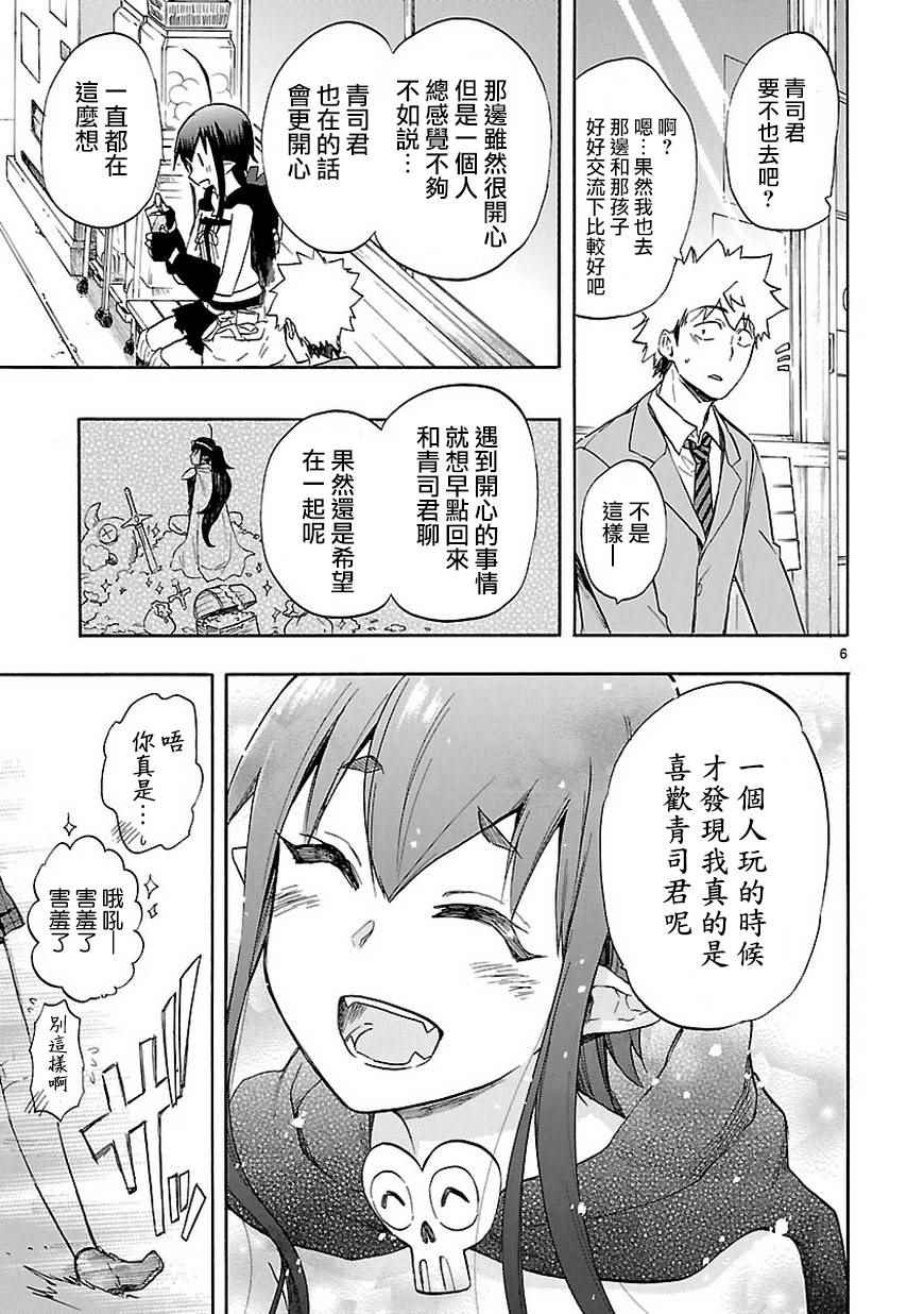 《恋爱暴君》漫画最新章节46b集免费下拉式在线观看章节第【7】张图片