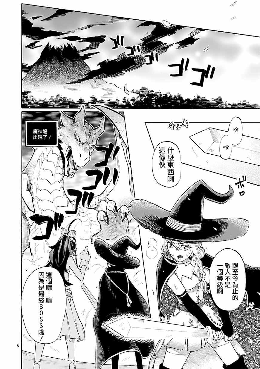 《恋爱暴君》漫画最新章节第40话免费下拉式在线观看章节第【6】张图片