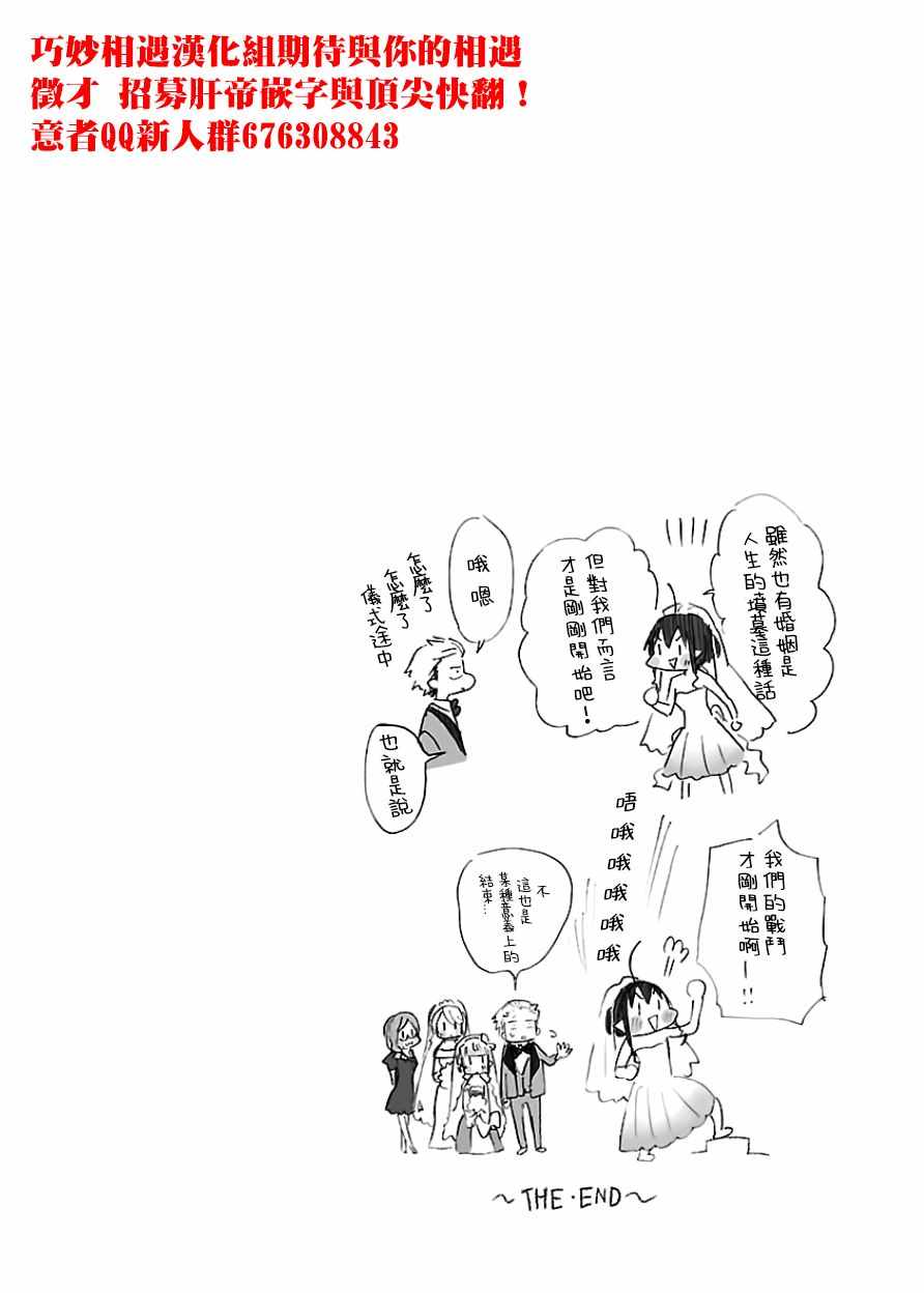 《恋爱暴君》漫画最新章节单行附赠免费下拉式在线观看章节第【10】张图片