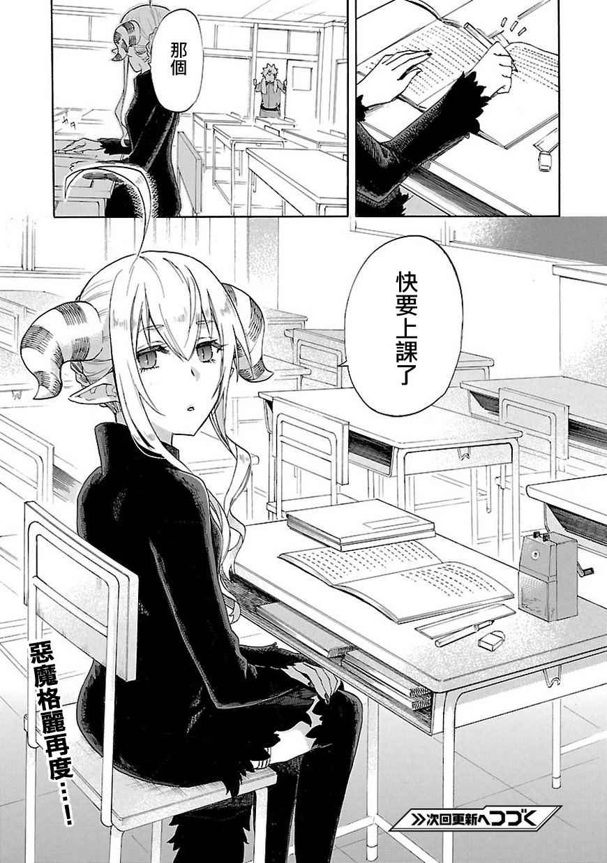 《恋爱暴君》漫画最新章节第49话免费下拉式在线观看章节第【44】张图片