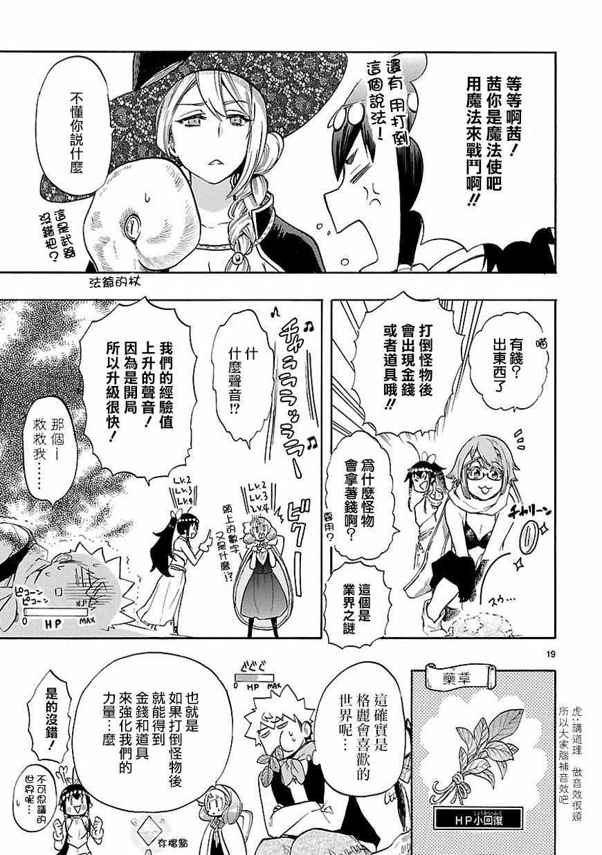 《恋爱暴君》漫画最新章节第39话免费下拉式在线观看章节第【19】张图片