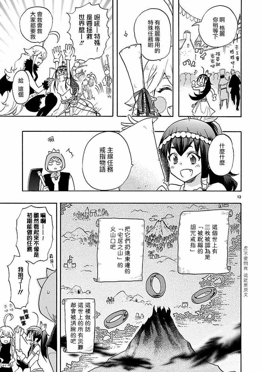 《恋爱暴君》漫画最新章节第39话免费下拉式在线观看章节第【13】张图片