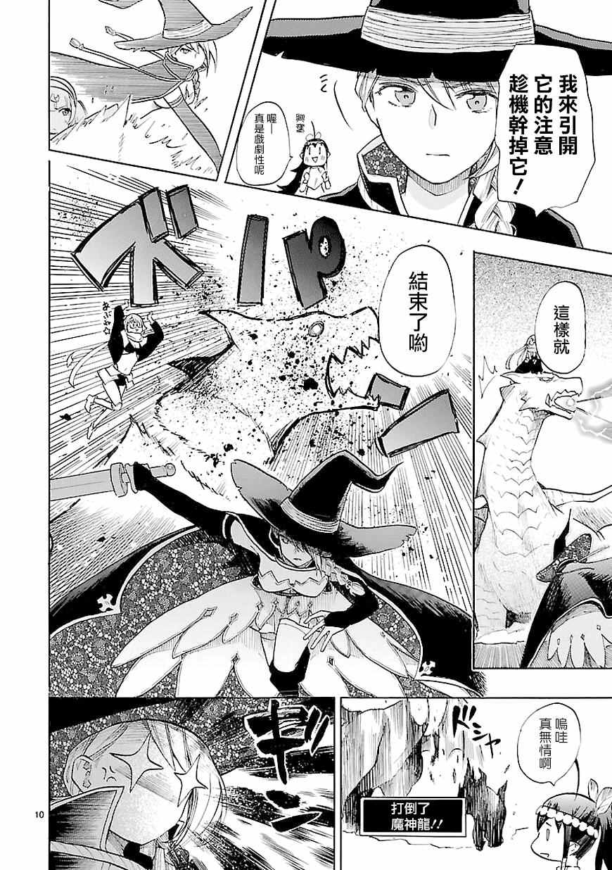 《恋爱暴君》漫画最新章节第40话免费下拉式在线观看章节第【10】张图片