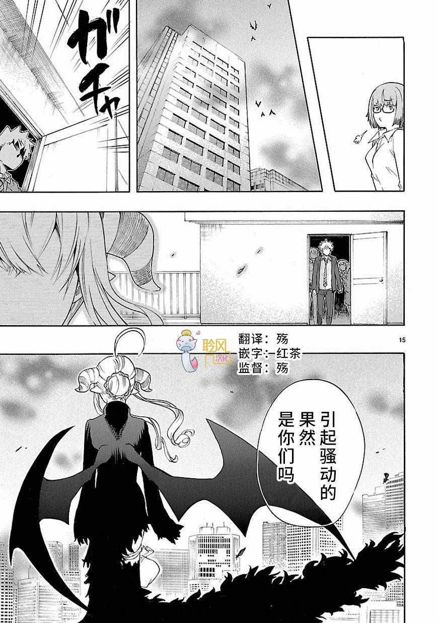 《恋爱暴君》漫画最新章节第33话免费下拉式在线观看章节第【15】张图片