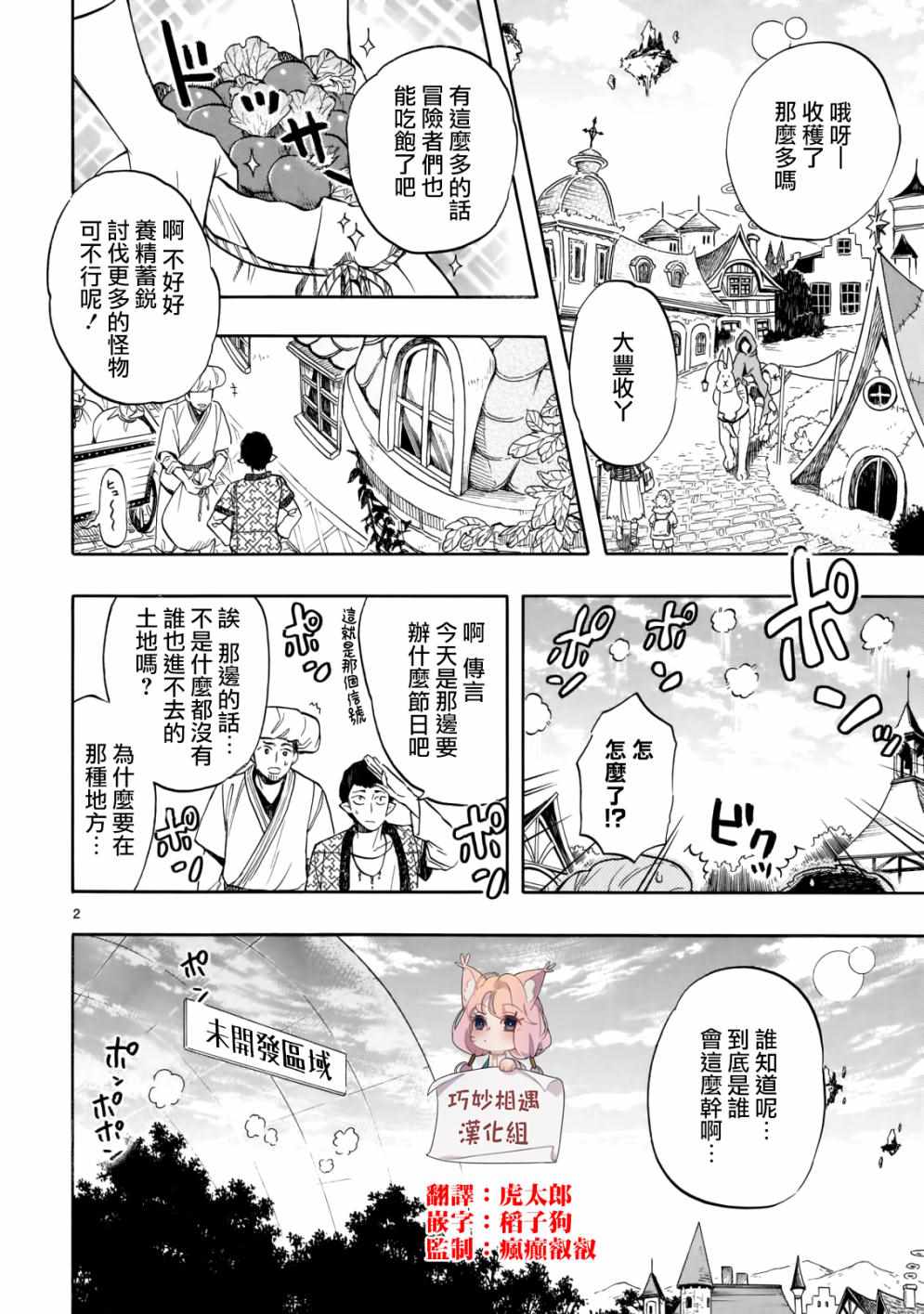 《恋爱暴君》漫画最新章节第57话免费下拉式在线观看章节第【2】张图片