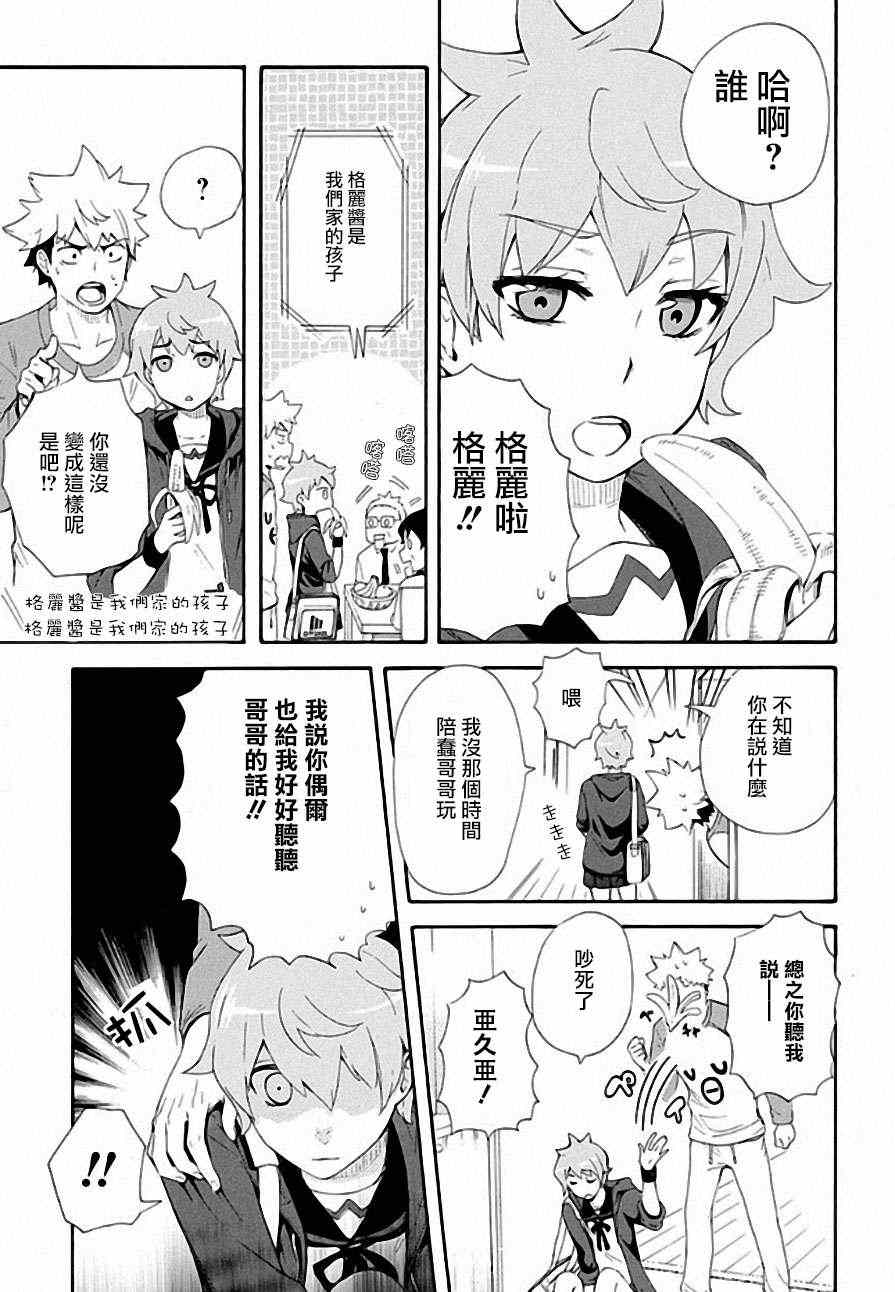 《恋爱暴君》漫画最新章节第4话免费下拉式在线观看章节第【11】张图片