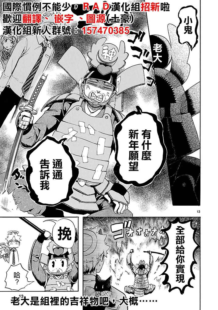 《恋爱暴君》漫画最新章节第31话免费下拉式在线观看章节第【37】张图片