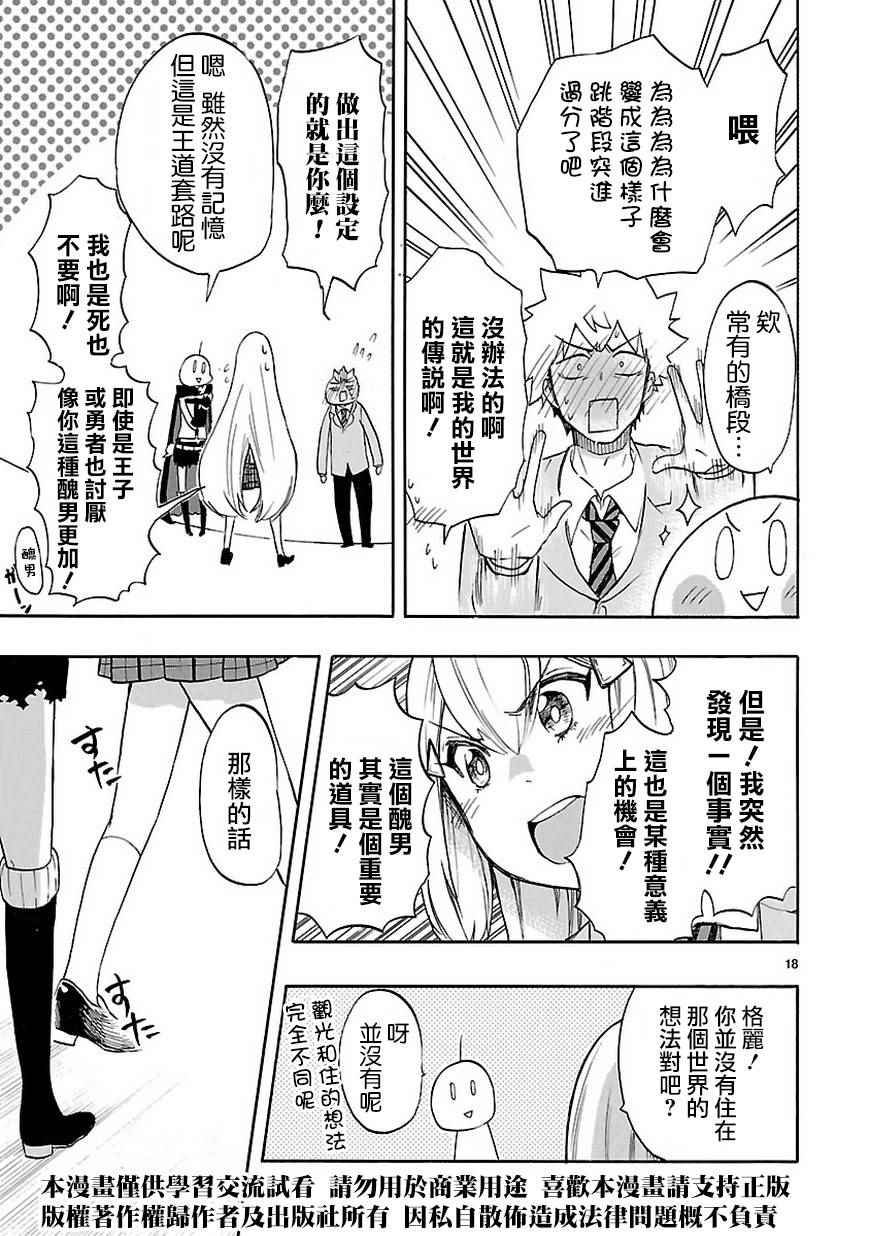 《恋爱暴君》漫画最新章节46b集免费下拉式在线观看章节第【19】张图片