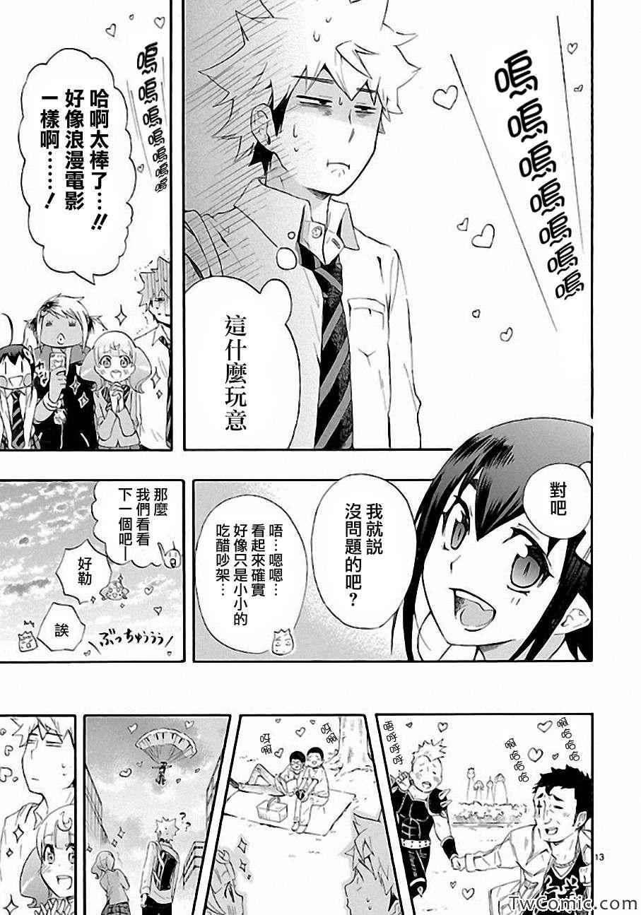 《恋爱暴君》漫画最新章节第10话免费下拉式在线观看章节第【14】张图片