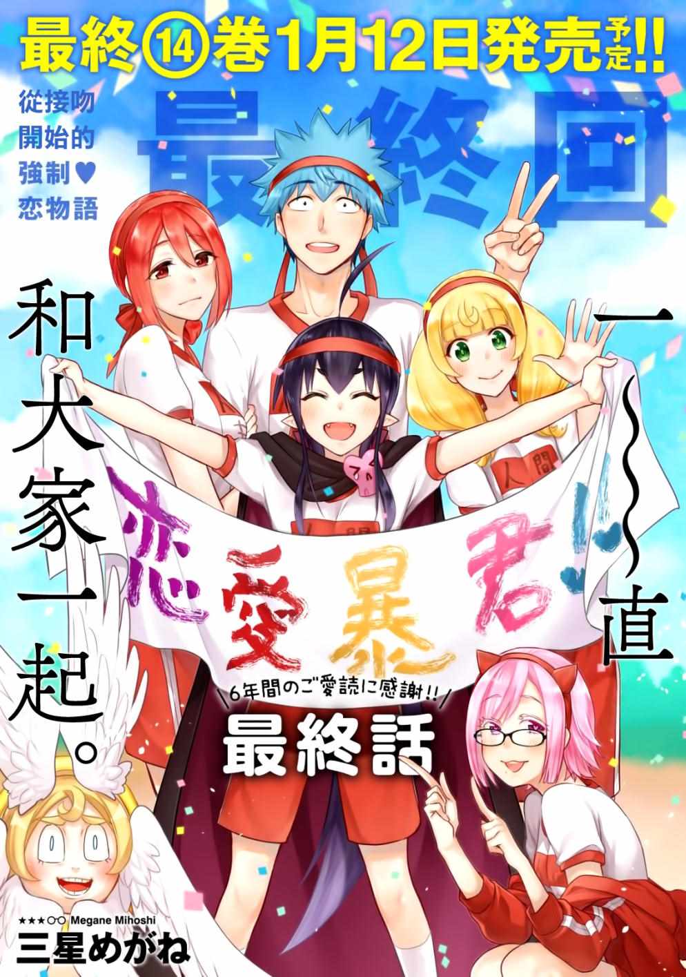 《恋爱暴君》漫画最新章节第57话免费下拉式在线观看章节第【1】张图片