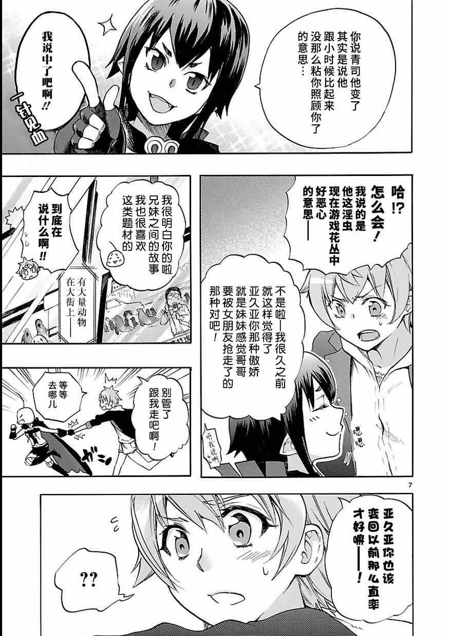 《恋爱暴君》漫画最新章节第27话免费下拉式在线观看章节第【7】张图片