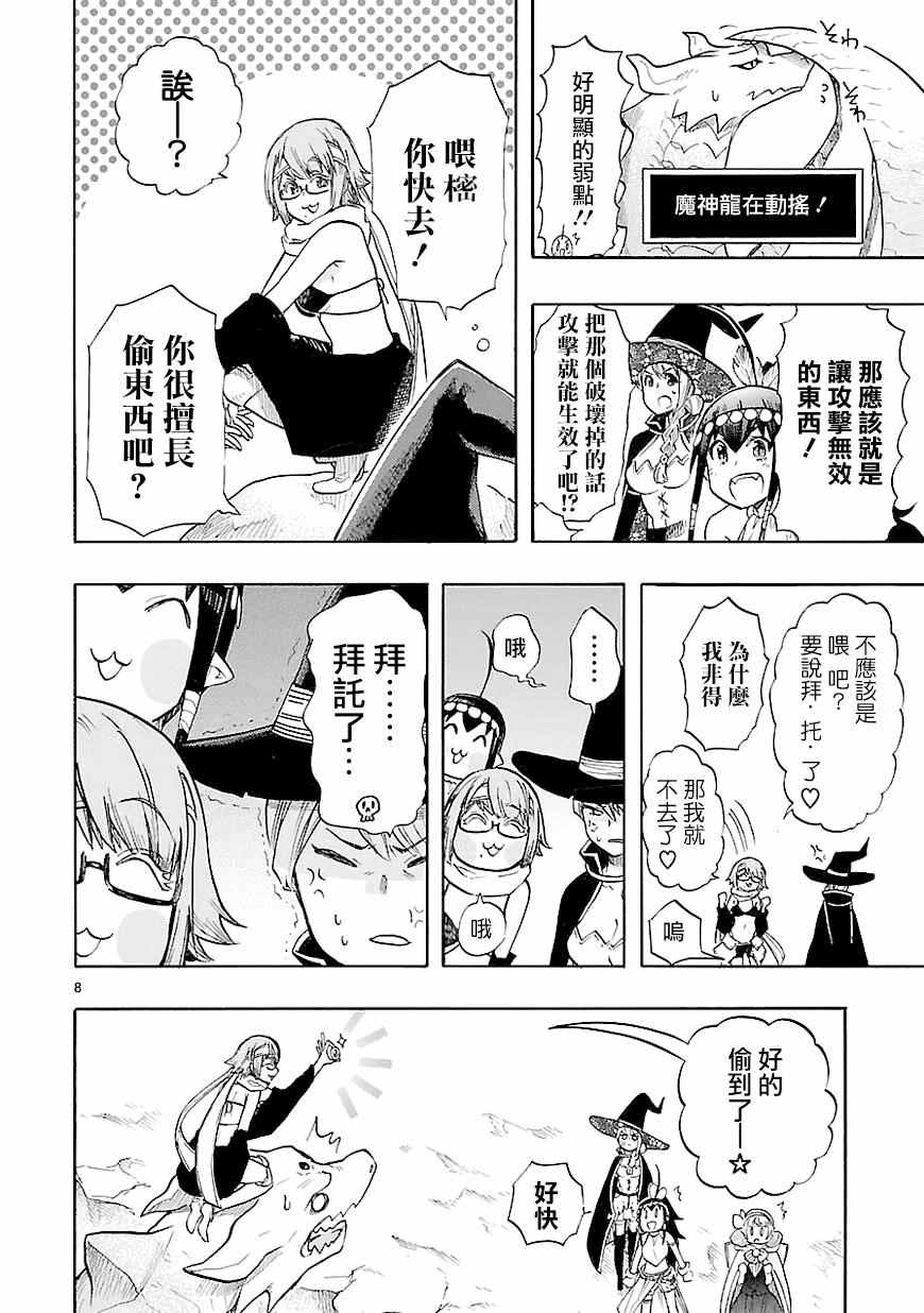 《恋爱暴君》漫画最新章节第40话免费下拉式在线观看章节第【8】张图片