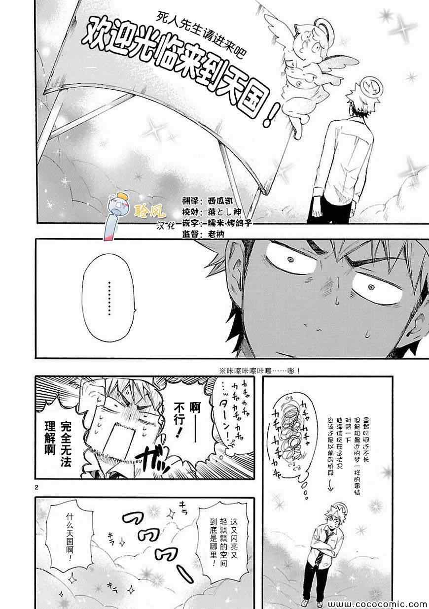 《恋爱暴君》漫画最新章节第15话免费下拉式在线观看章节第【2】张图片