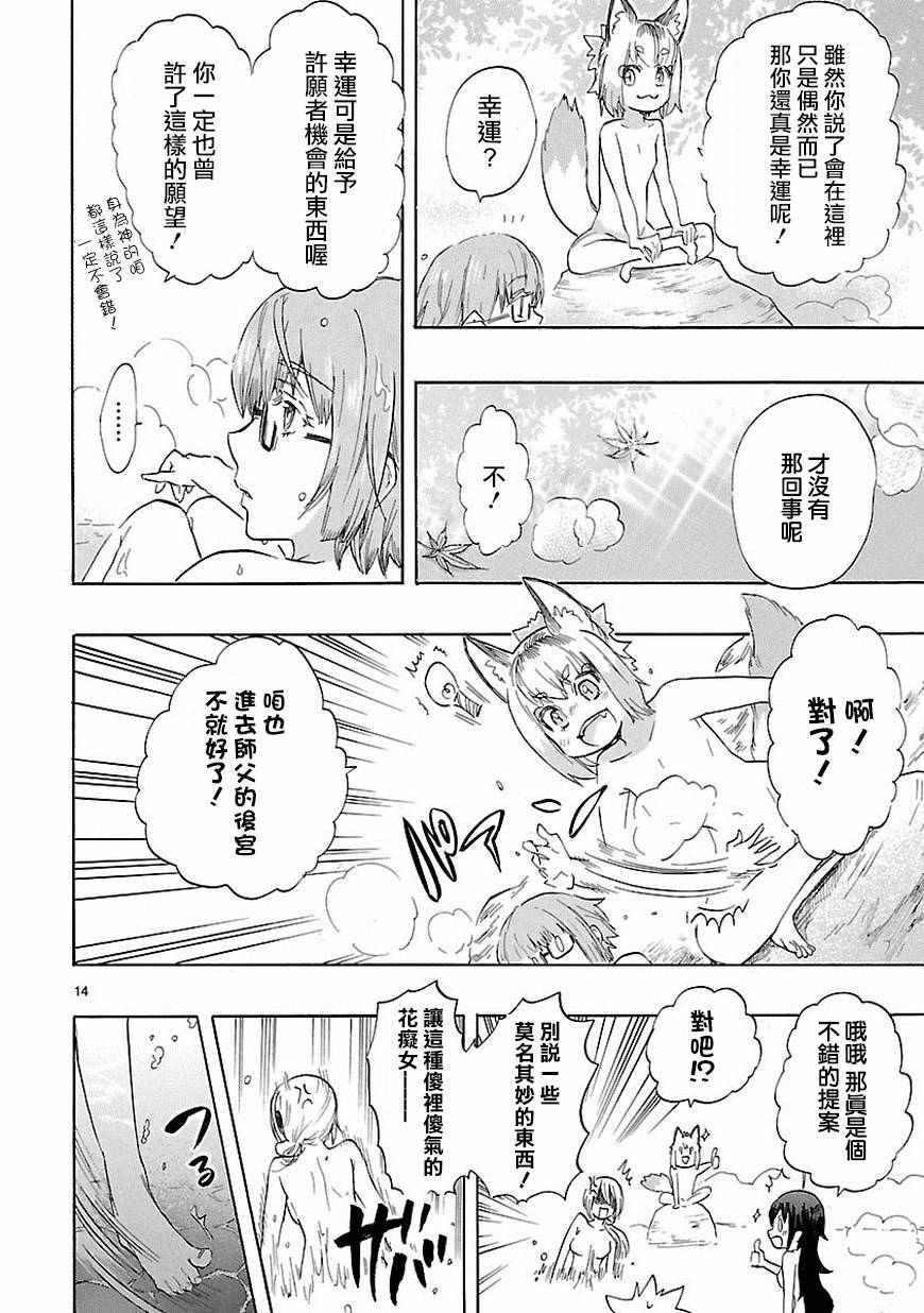 《恋爱暴君》漫画最新章节第36话免费下拉式在线观看章节第【15】张图片