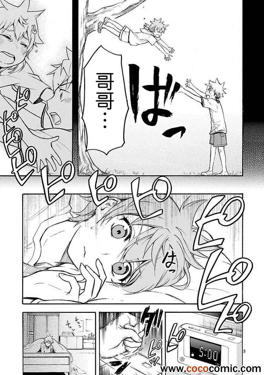 《恋爱暴君》漫画最新章节第7话免费下拉式在线观看章节第【4】张图片