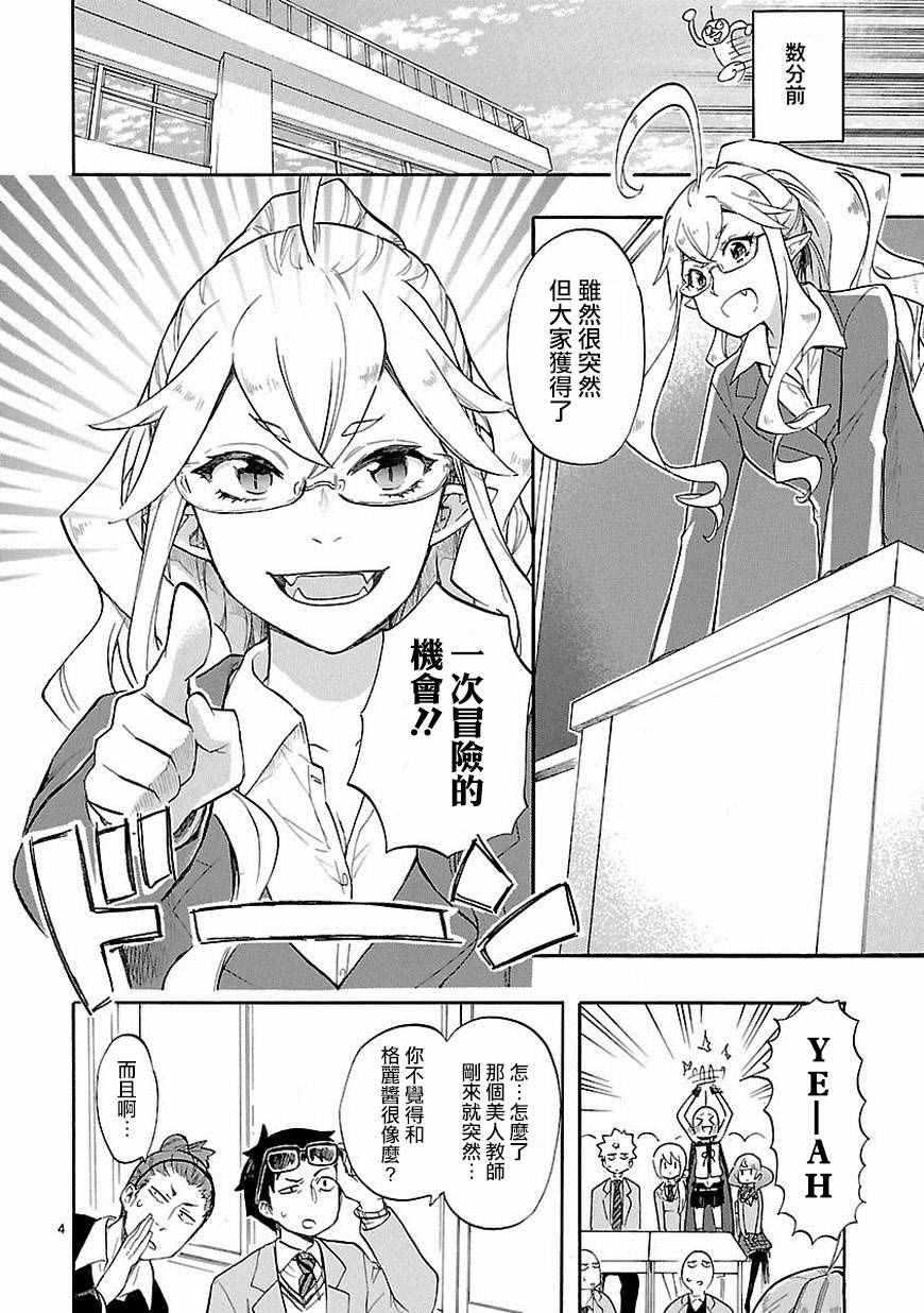 《恋爱暴君》漫画最新章节第39话免费下拉式在线观看章节第【4】张图片