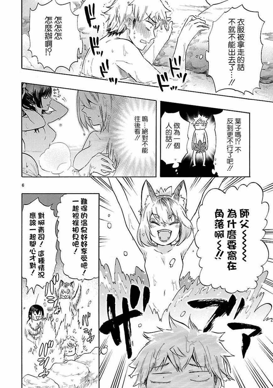 《恋爱暴君》漫画最新章节第36话免费下拉式在线观看章节第【7】张图片