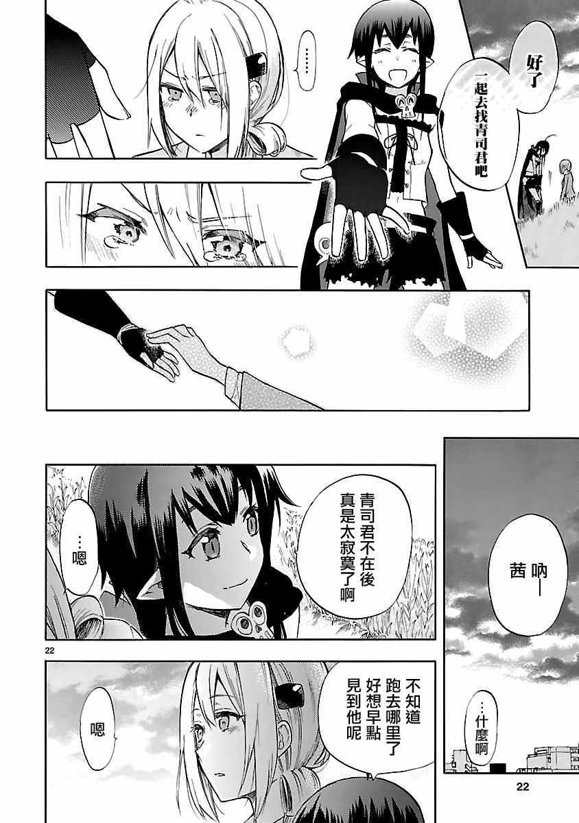 《恋爱暴君》漫画最新章节第55话免费下拉式在线观看章节第【22】张图片