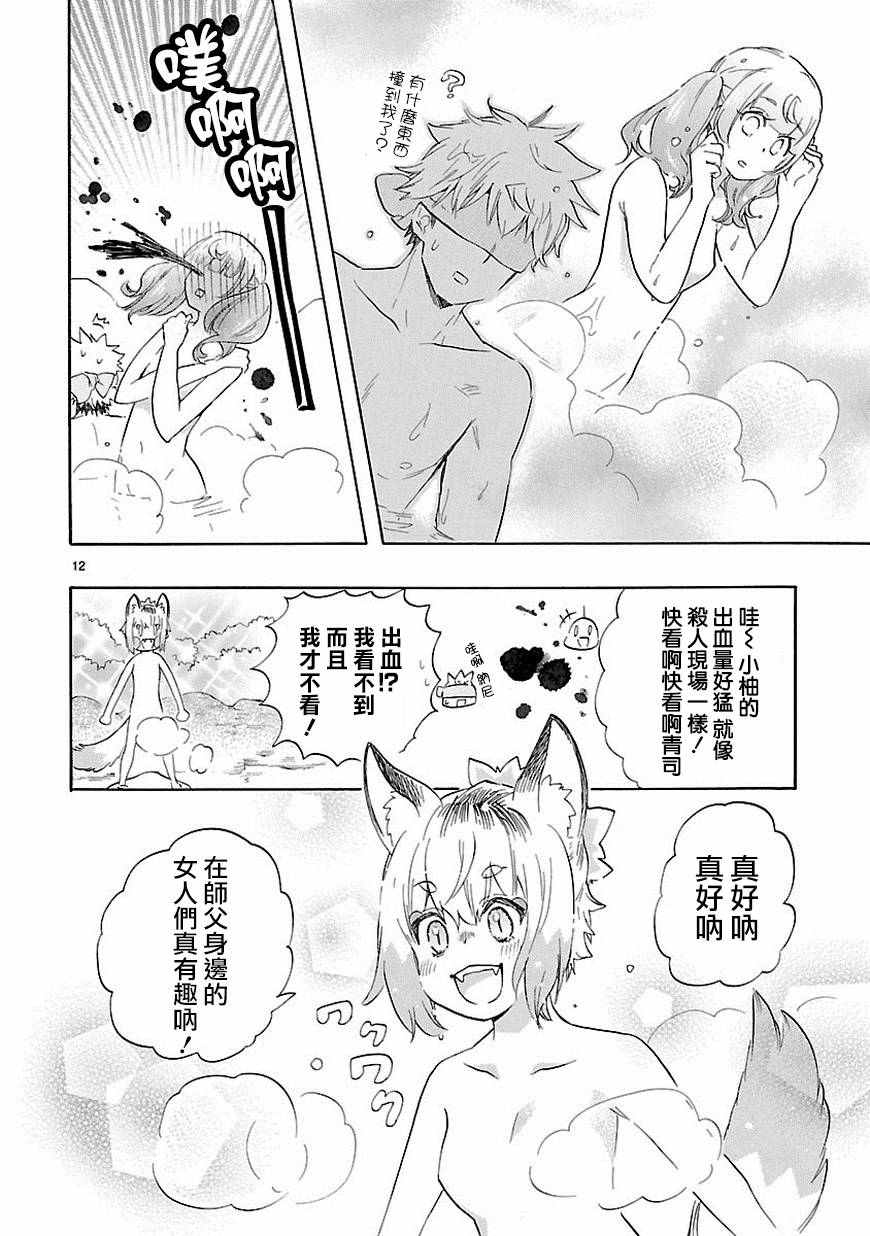 《恋爱暴君》漫画最新章节第36话免费下拉式在线观看章节第【13】张图片