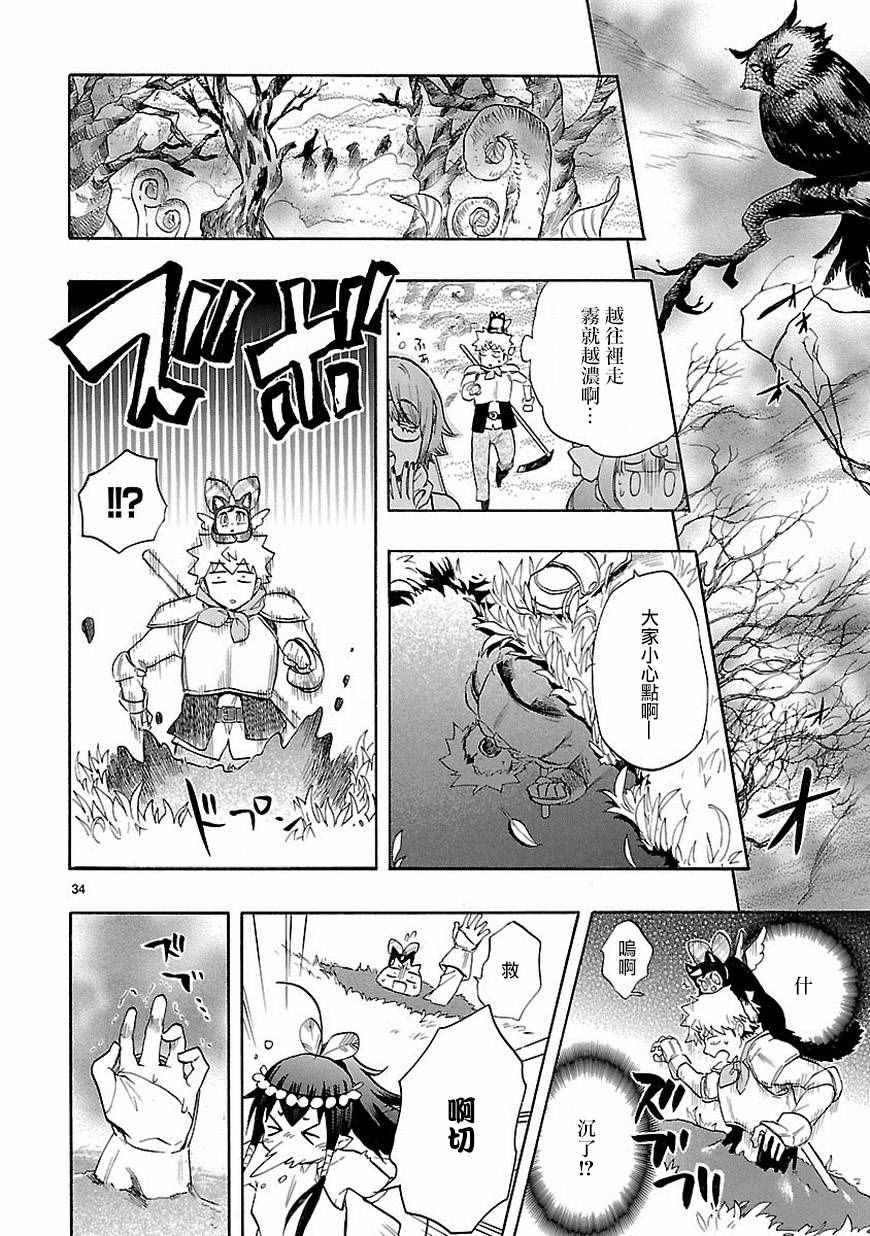 《恋爱暴君》漫画最新章节第39话免费下拉式在线观看章节第【34】张图片