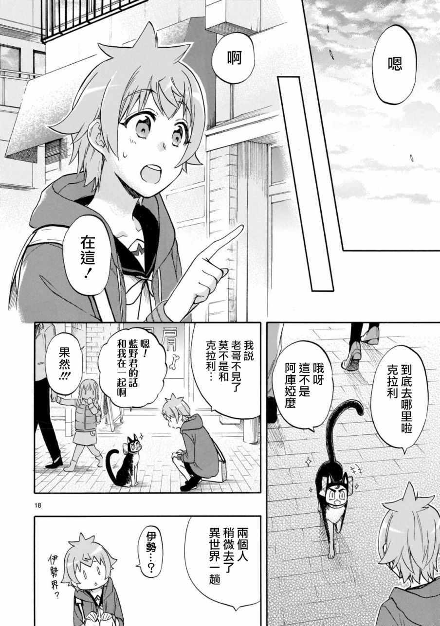 《恋爱暴君》漫画最新章节第56话免费下拉式在线观看章节第【17】张图片