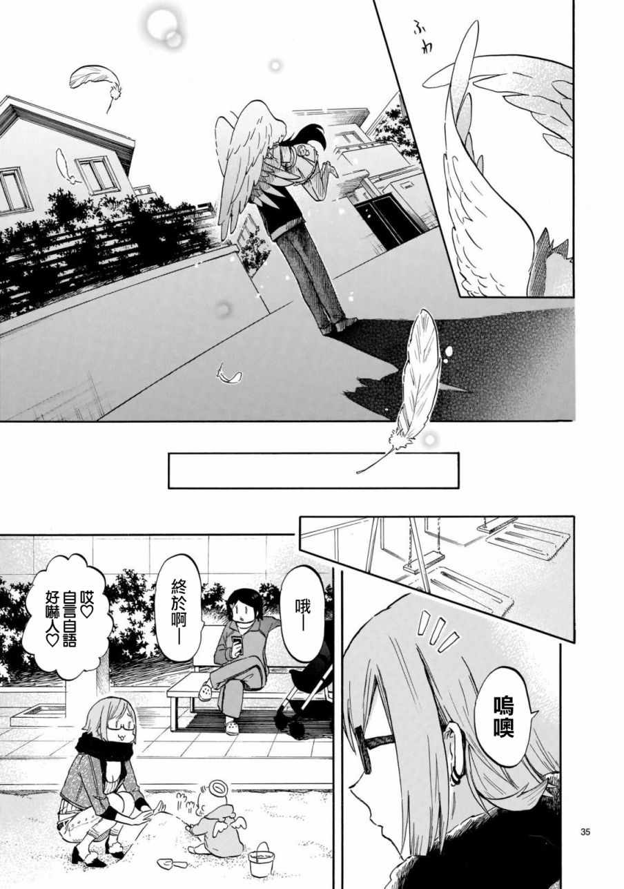 《恋爱暴君》漫画最新章节第56话免费下拉式在线观看章节第【33】张图片