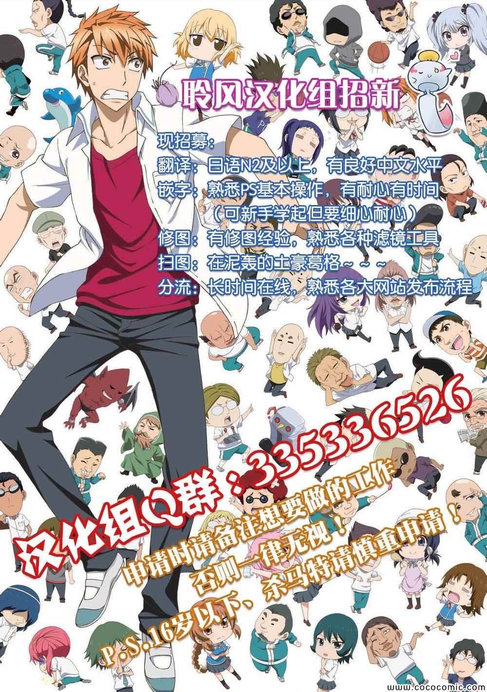 《恋爱暴君》漫画最新章节第14话免费下拉式在线观看章节第【46】张图片