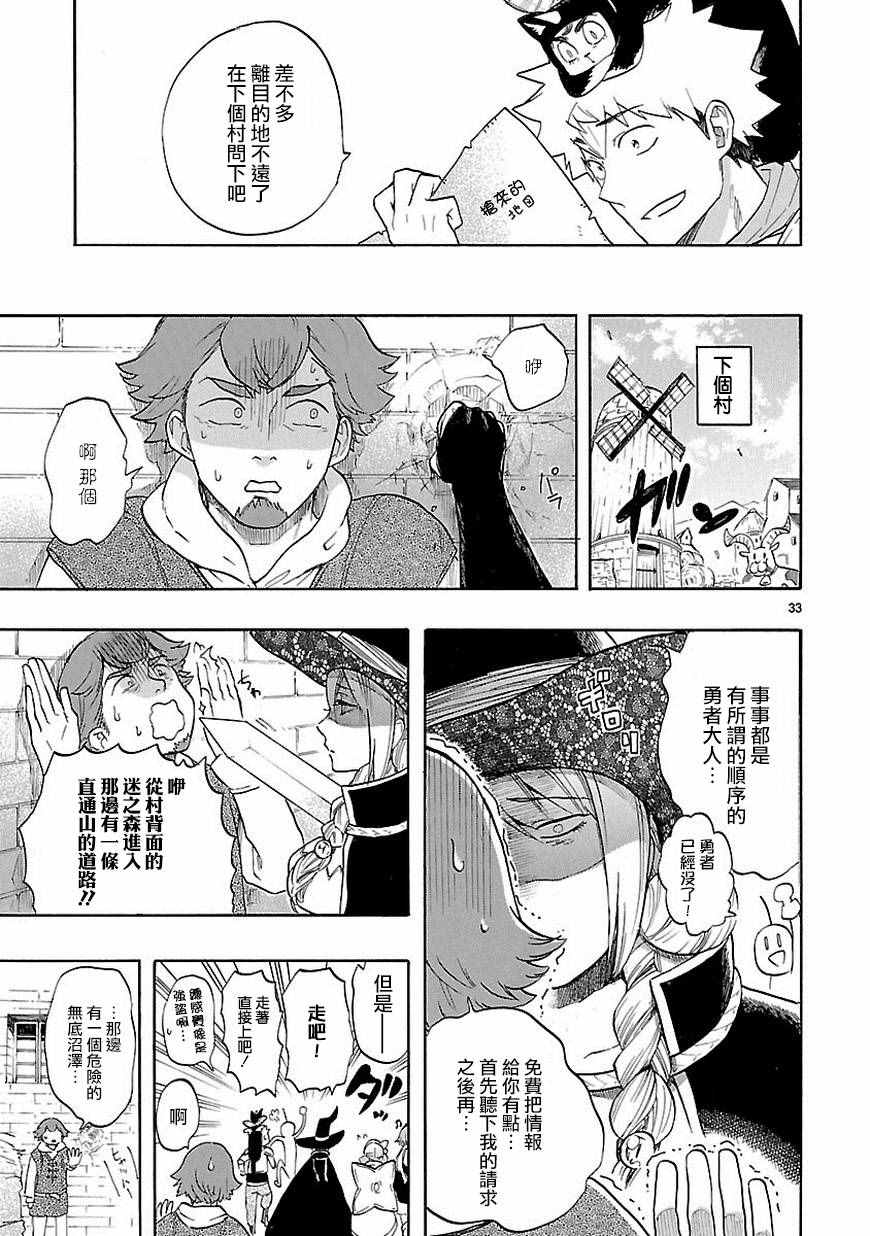 《恋爱暴君》漫画最新章节第39话免费下拉式在线观看章节第【33】张图片