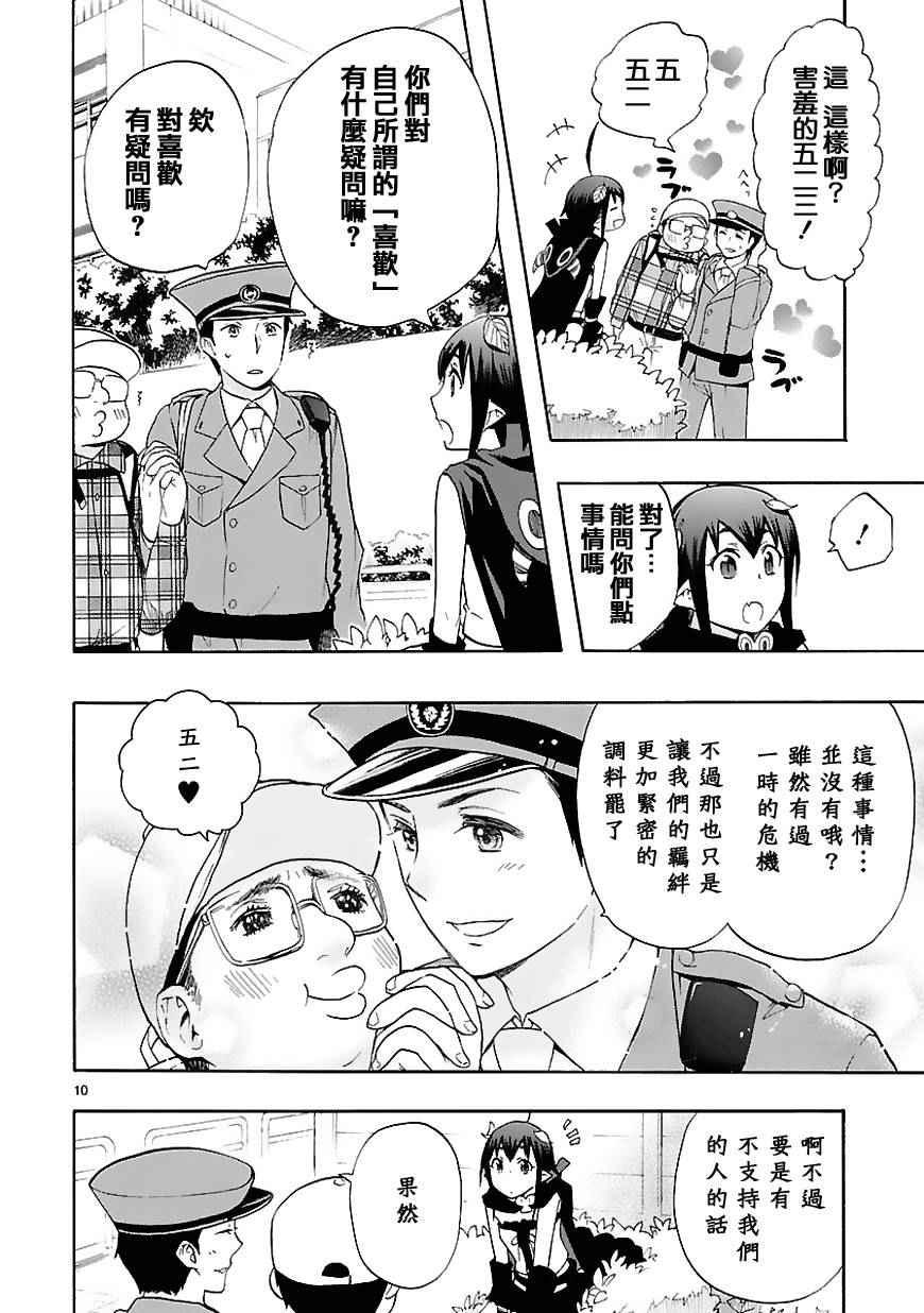 《恋爱暴君》漫画最新章节第29话免费下拉式在线观看章节第【13】张图片