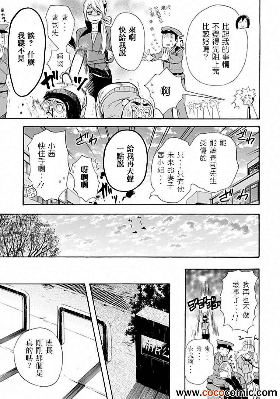 《恋爱暴君》漫画最新章节第6话免费下拉式在线观看章节第【41】张图片