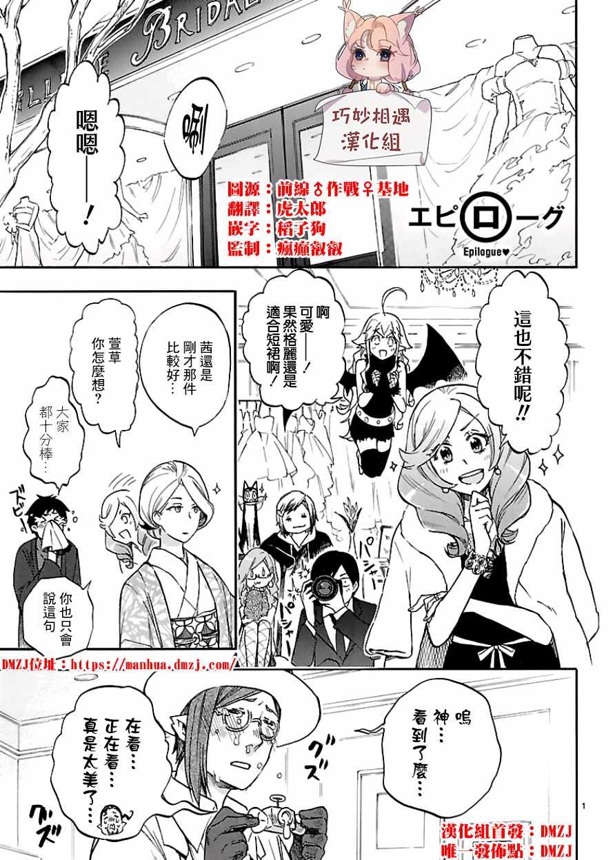 《恋爱暴君》漫画最新章节单行附赠免费下拉式在线观看章节第【1】张图片