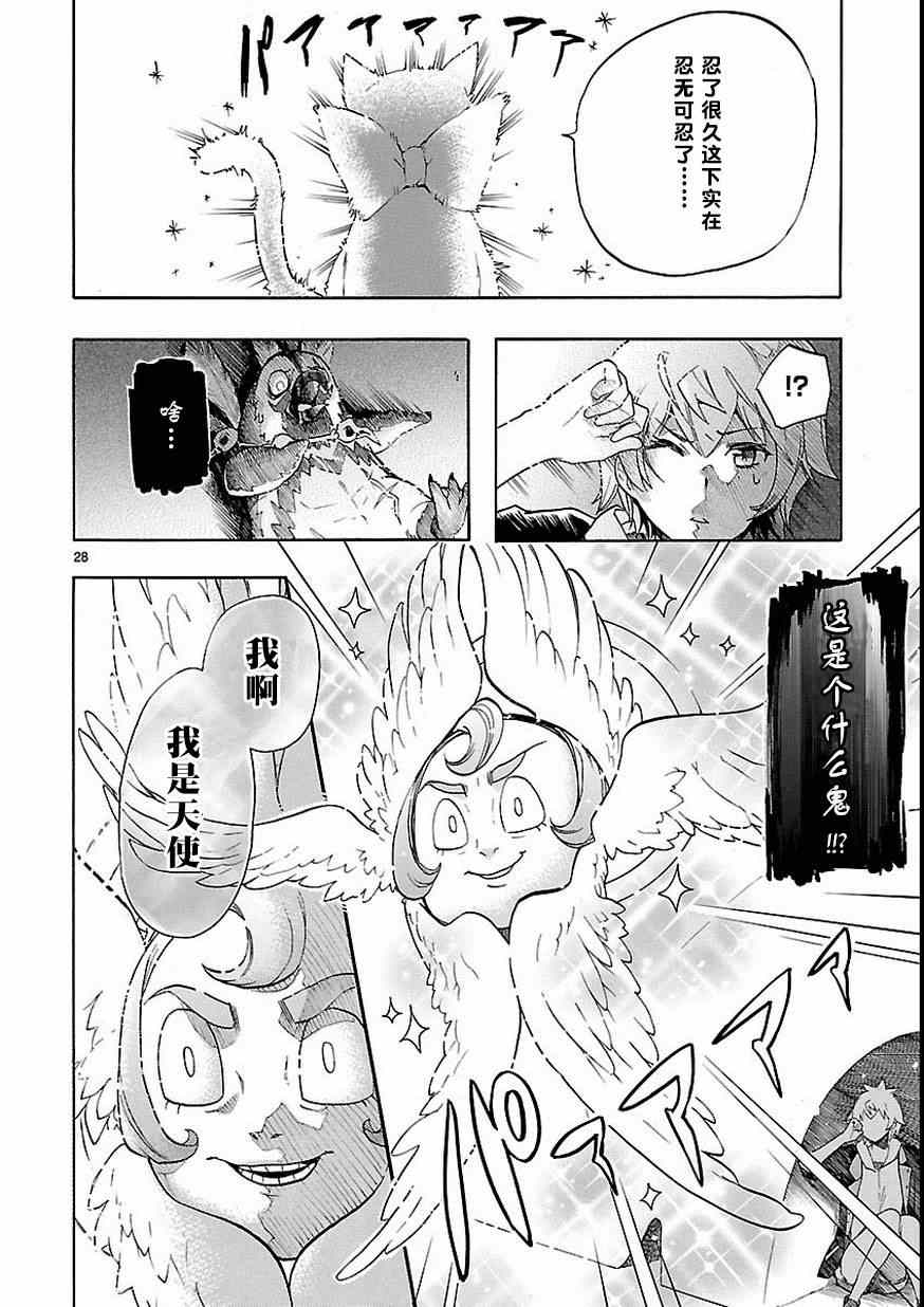 《恋爱暴君》漫画最新章节第27话免费下拉式在线观看章节第【28】张图片