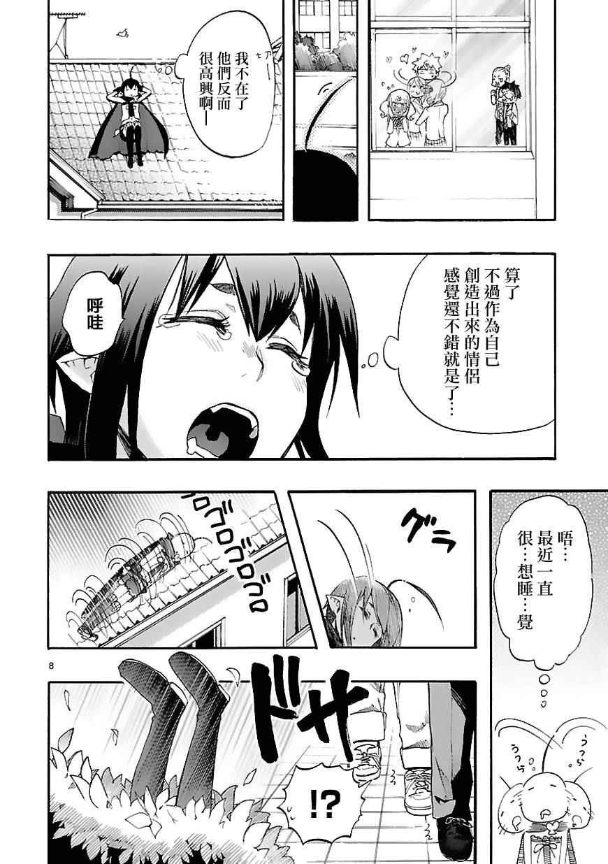 《恋爱暴君》漫画最新章节第29话免费下拉式在线观看章节第【11】张图片