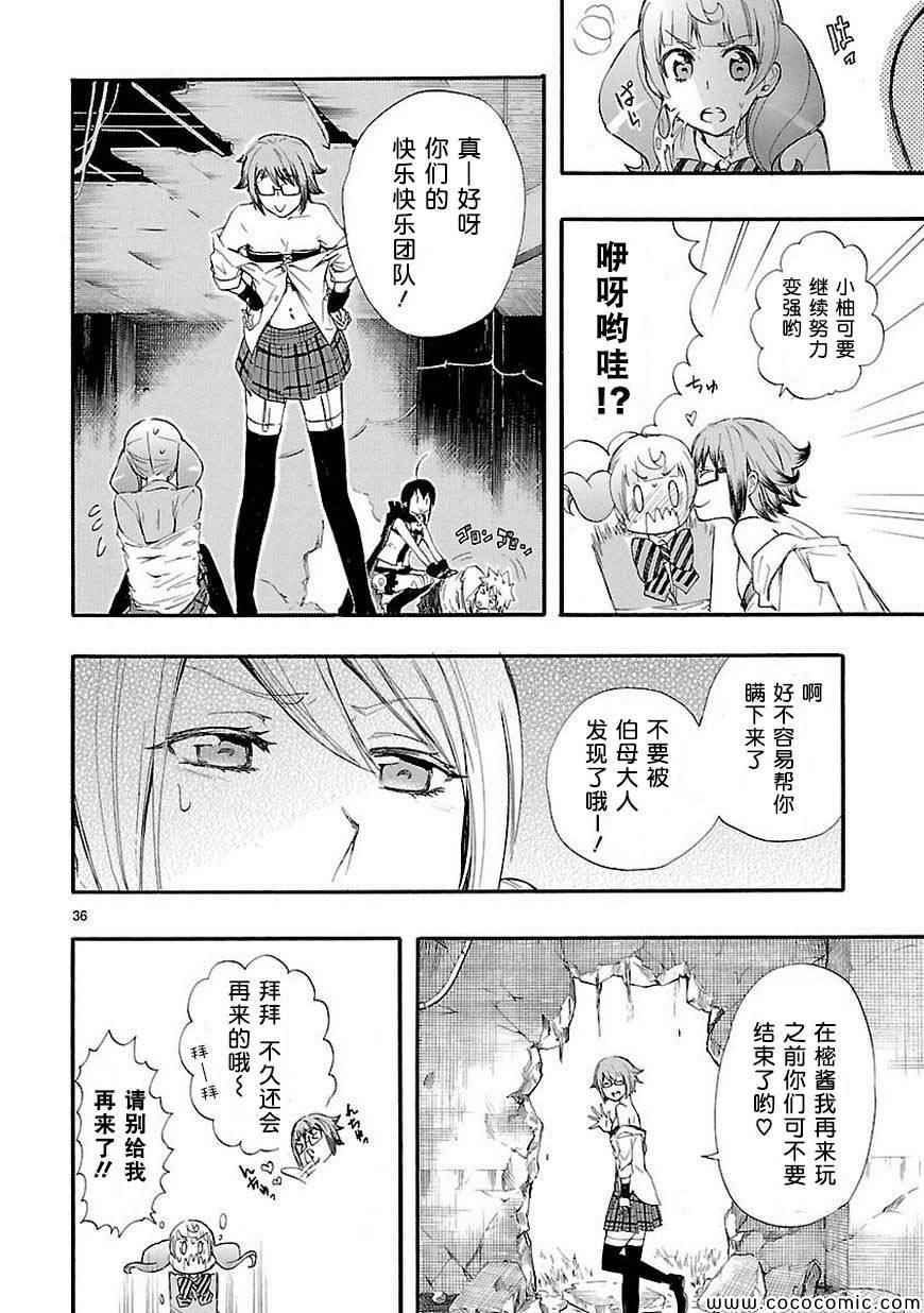 《恋爱暴君》漫画最新章节第14话免费下拉式在线观看章节第【36】张图片