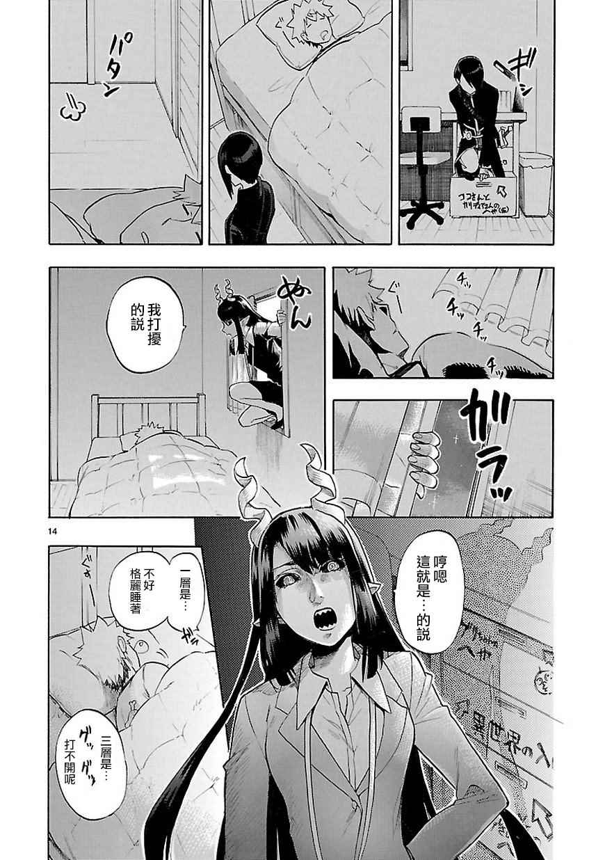 《恋爱暴君》漫画最新章节第49话免费下拉式在线观看章节第【15】张图片