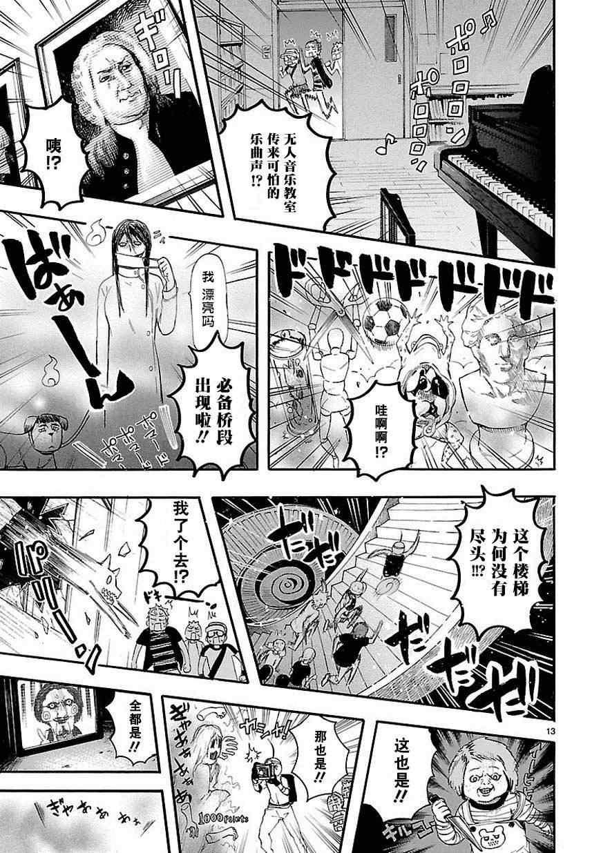 《恋爱暴君》漫画最新章节第17话免费下拉式在线观看章节第【13】张图片